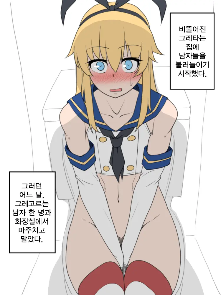 Henshin | 변신